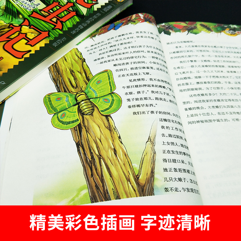 [正版]全2册 昆虫记美绘版 四年级 书上下册合集小学版法布尔全集彩绘版昆虫记中国少年儿童出版社原版小学生课外阅读书籍高清大图