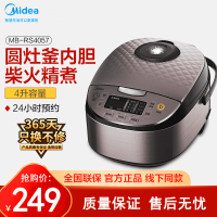 Midea 美的电饭煲 MB-RS4057 智能预约家用多功能 4L大容量煮饭电饭锅 涡轮防溢阀
