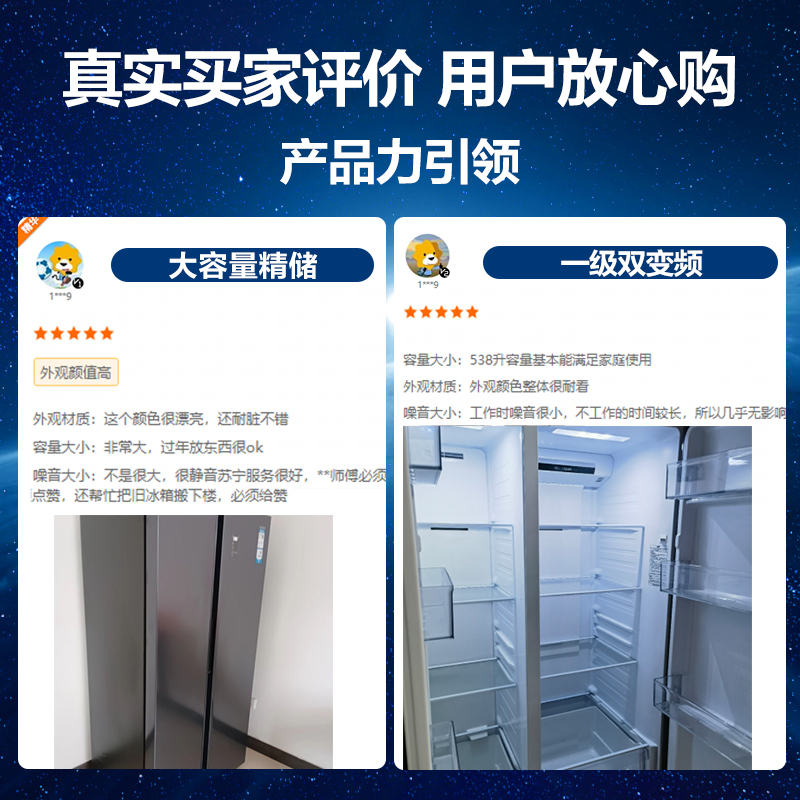 统帅(Leader)海尔出品 538升对开门嵌入冰箱 一级双变频 大容量精储 DEO净味BCD-538WGLSSEDBX