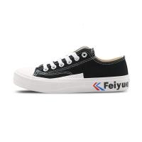 [直营]飞跃/feiyue帆布鞋低帮纯色休闲运动小白鞋板鞋潮跑步情侣鞋5084