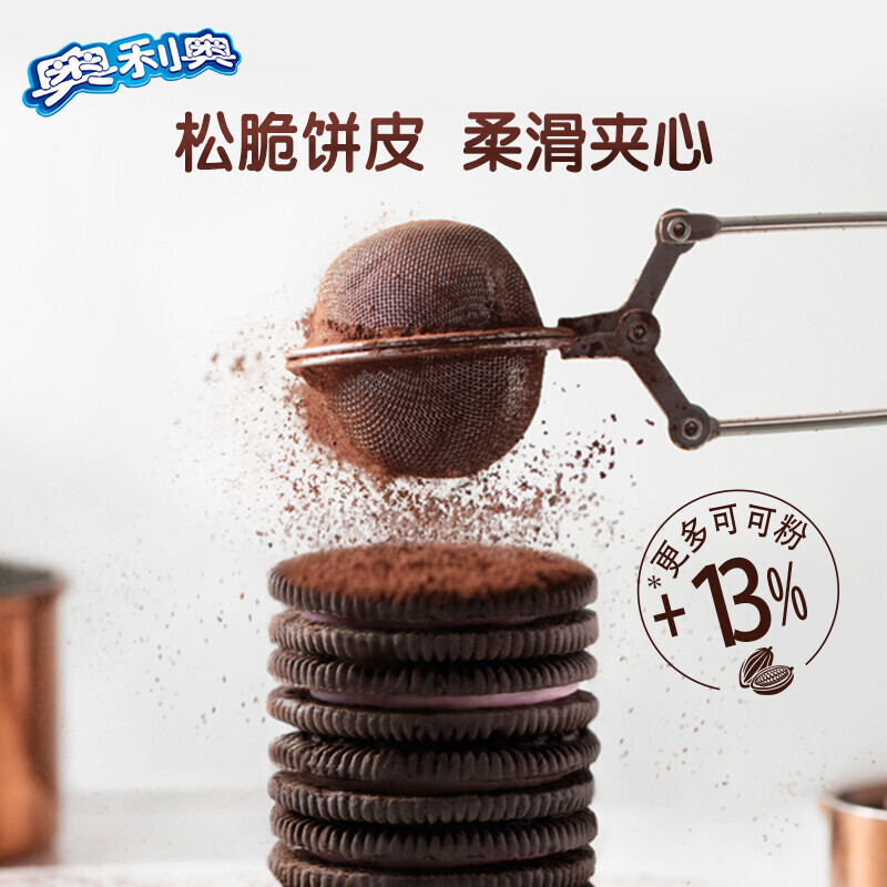 亿滋 奥利奥夹心草莓味家庭装466g夹心饼干小包装儿童休闲零食盒装