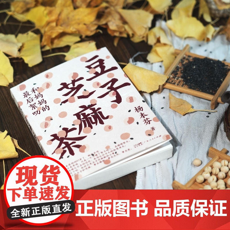 [央视网]豆子芝麻茶 她看见女性 讲述生死 凝视伤痛 倾听孤独 记录平凡 传递爱 记忆与能量 写尽中国女性的挣扎与力量高清大图