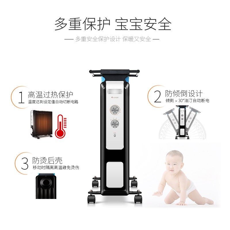志高 油汀D13X 智能电暖气 单台装