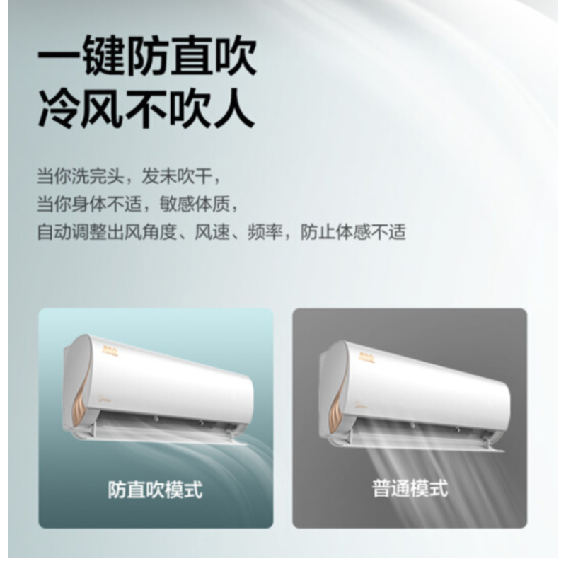 美的 KFR-35G/N8ZHA1大1.5匹一级变频空调