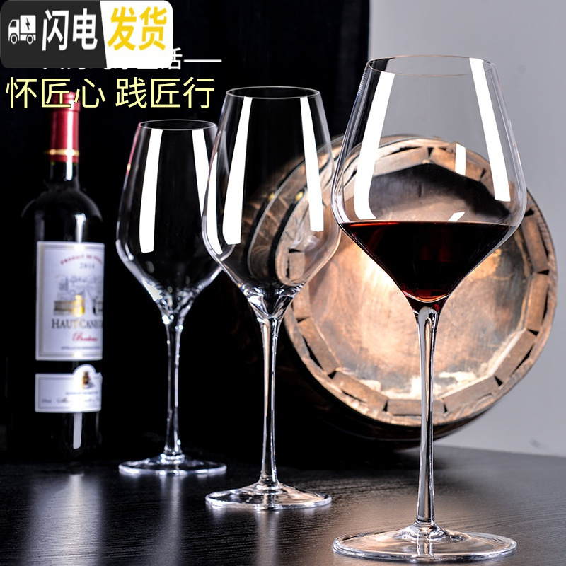 三维工匠品酒级水晶红酒杯套装家用醒酒器手工高脚杯葡萄酒杯一对2个大号 收藏级/6只+U型杯架
