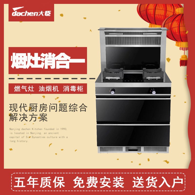 大臣集成灶JJZT-750A1 集成环保灶 触控式烟灶消一体套餐