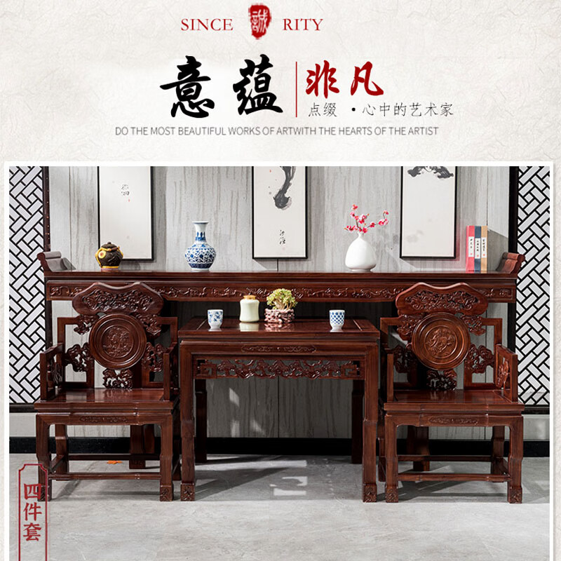 戴劲复古中堂六件套家用客厅实木八仙桌财神供桌条案翘头桌农村堂屋中堂四件套高清大图