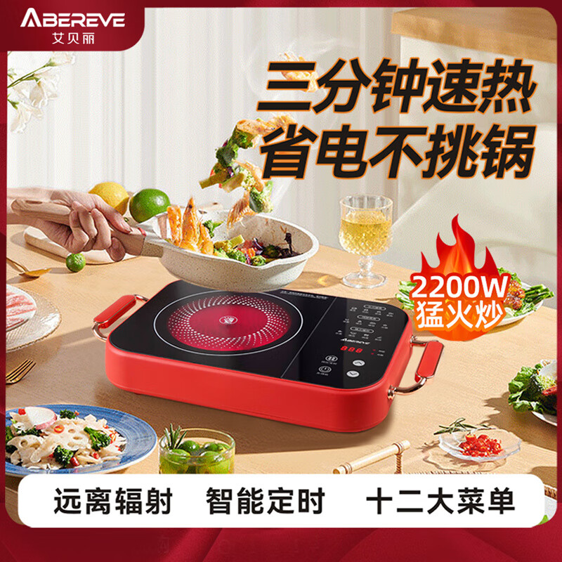 艾贝丽 ABL-DTL803Z 多功能电陶炉智能款