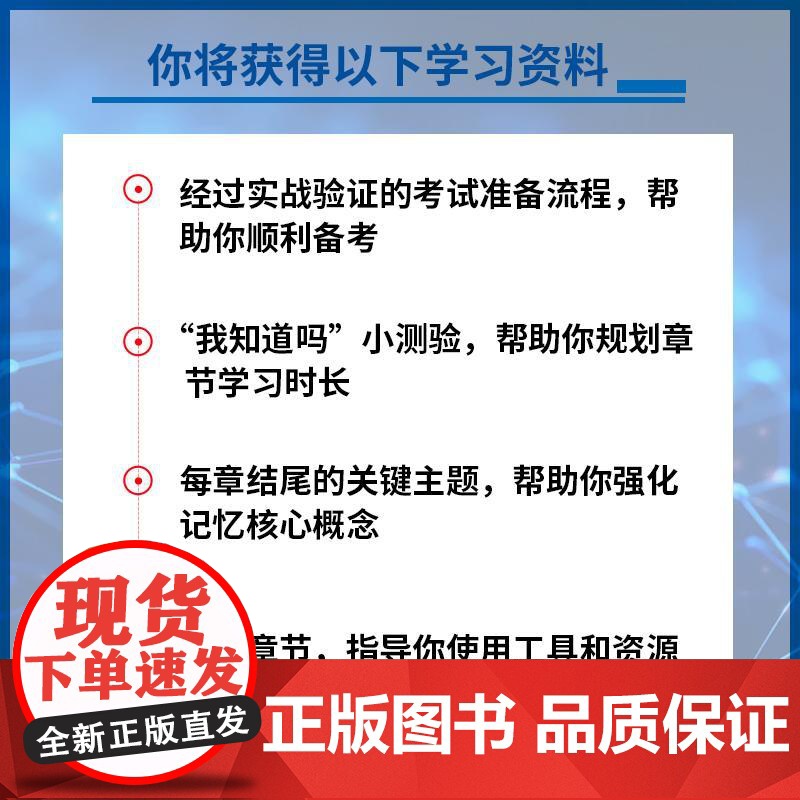 PMI风险管理专业人士(PMI-RMP)认证考试指南 风险策略识别分析应对项目管理认证考试备考书籍高清大图
