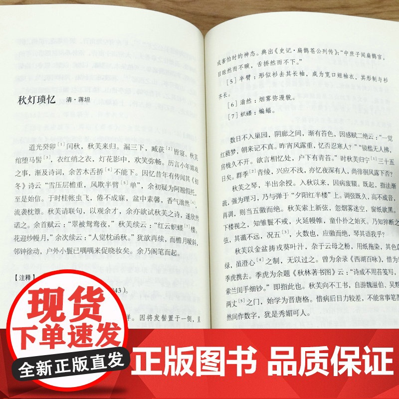 陶庵梦忆 张岱著包括秋灯琐忆香畹楼忆语影梅庵忆语寄心琐语陶庵梦忆五部作品现当代文学散文随笔名家名作书籍高清大图