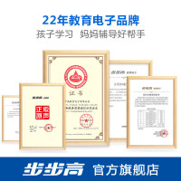 步步高家教机H8S升级款小学初中高中同步学习机学生平板电脑点读机