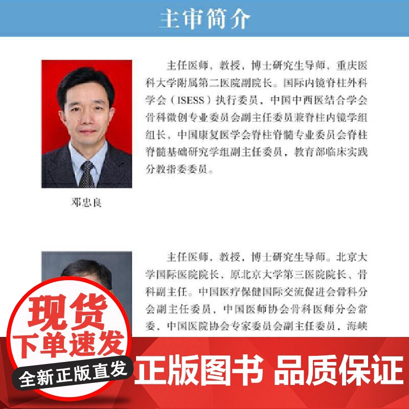 [央视网]道兰医学英汉速查手册 原书第30版 Dorland医学英语词典常编常新 融经典与前沿知识于一炉 美]道兰(Do高清大图