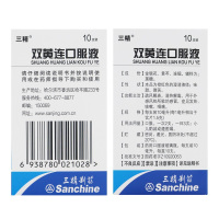 三精双黄连口服液10ml*10支 疏风解表 清热解毒 外感风热所致感冒 症见发热 咳嗽 咽痛