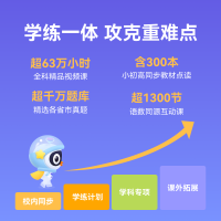 seewo希沃学习机W3S 8+256 儿童启蒙小学初中高中通用学习平板电脑早教机思维机学练机英语学习机