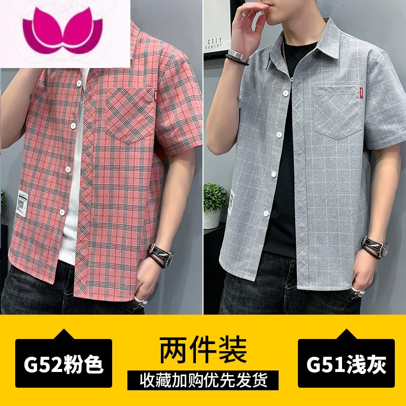 七斓短袖衬衫男士2023年夏季新款格衣服日系衬衣痞帅潮流百搭外套