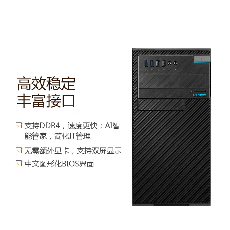 华硕(ASUS)D520MT-I5A54003 19.5英寸商用台式电脑(I56400 4G 500G 无光驱 DOS)