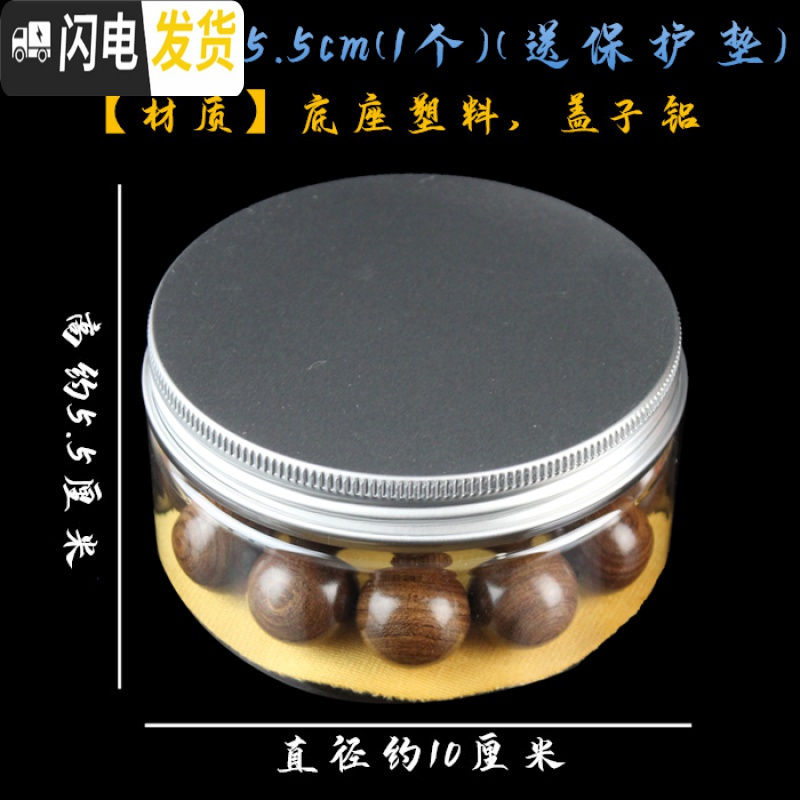 三维工匠文玩密封罐盒星月紫檀手串佛珠手链塑料收纳储物首饰盒铝盖养珠罐收纳盒高清大图