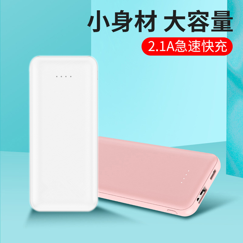 迷你移动电源5000毫安