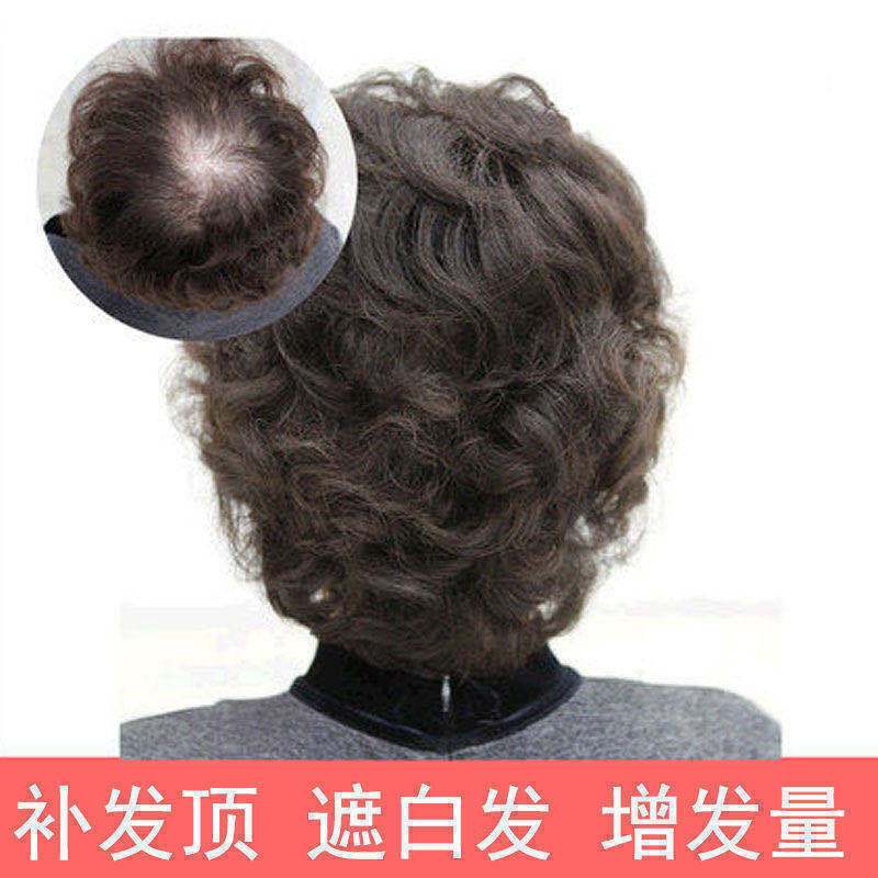 化纤款头旋两卡直发版深棕色15cm 中老年女士头顶补发块轻薄蓬松长短卷发送妈妈遮白发增发量补发片
