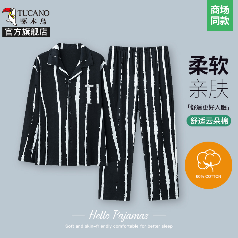 啄木鸟2025春季睡衣男长袖开衫翻领休闲棉质男款家居服套装两件两 2XL建议140-160斤赠运费险 黑色条纹云朵棉不起球