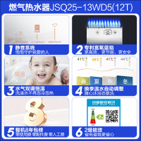 Haier/海尔燃气热水器JSQ25-13WD5(12T) 13升 水气双调 支持防冻 八年包修