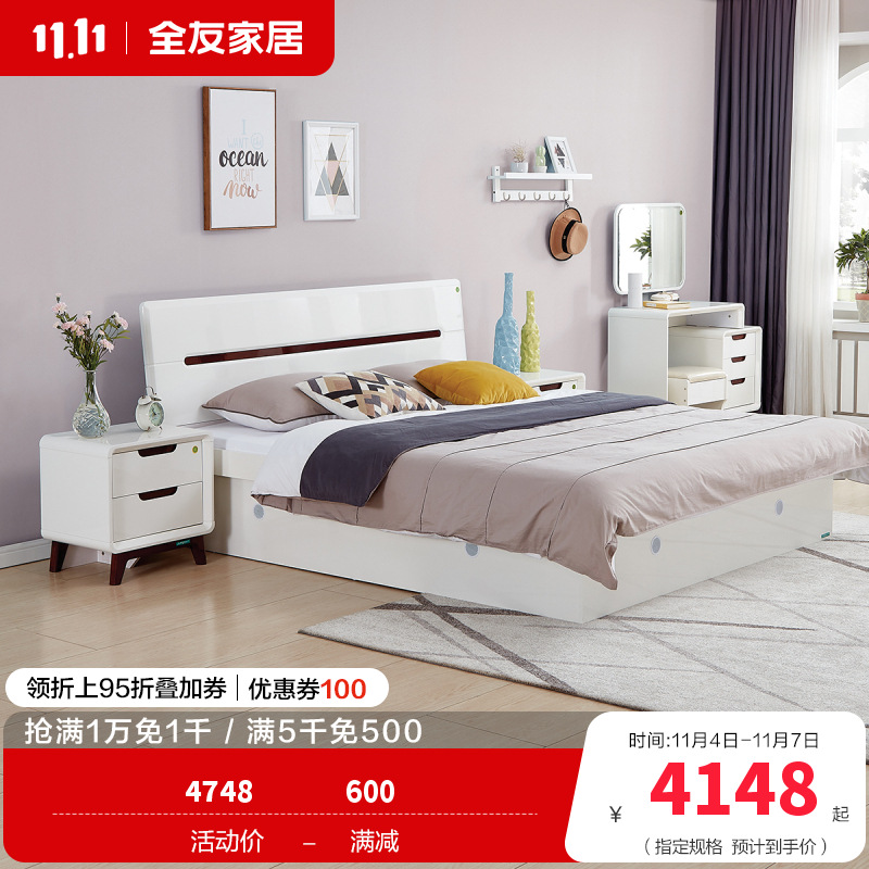 全友家居床卧室成套家具 北欧风格板式高箱床 双人储物床北欧/宜家人造板板式床白色床