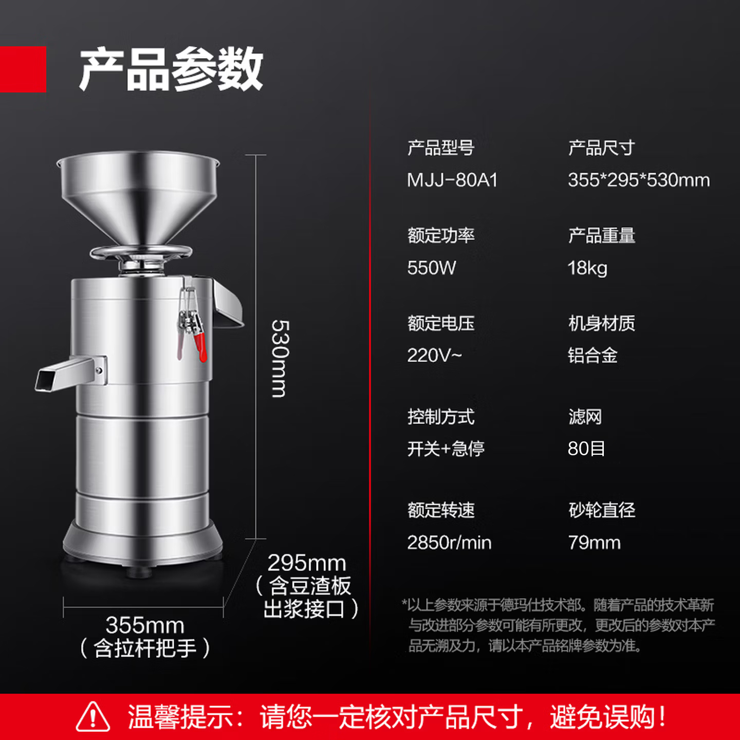 德玛仕豆浆机商用磨浆机加厚防水 浆渣分离大容量电石磨全自动豆腐脑豆花豆浆机 60斤湿豆/h(出浆90斤)MJJ-80A1高清大图