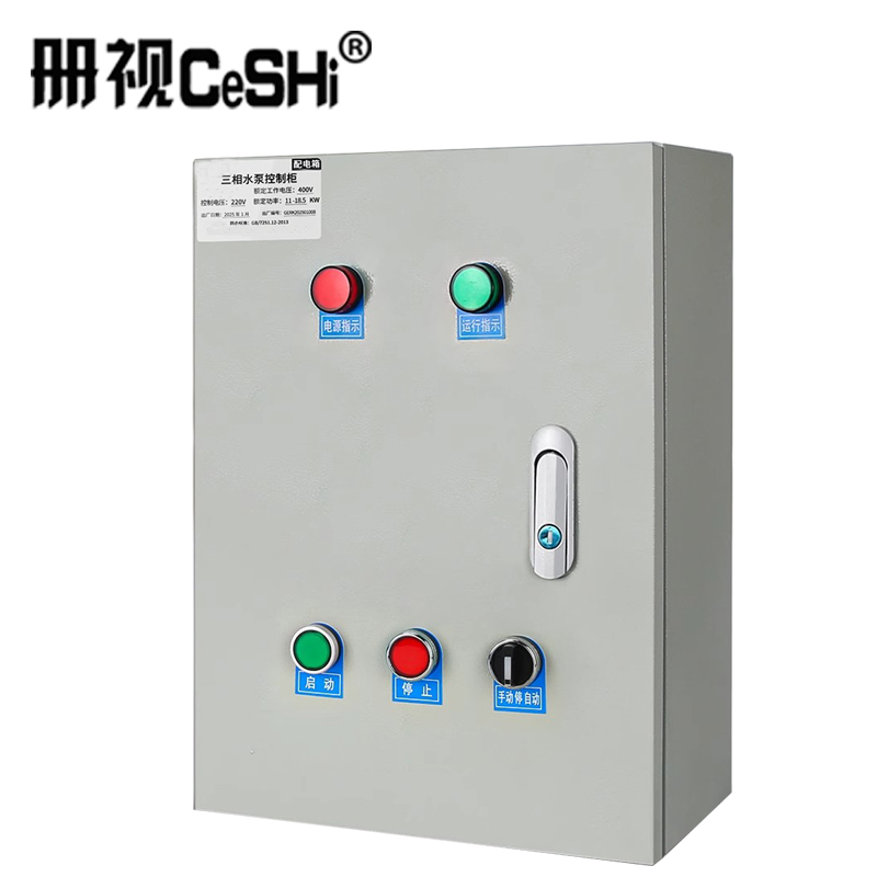 册视三相电成套水泵浮球控制箱1.1-7.5kw套高清大图