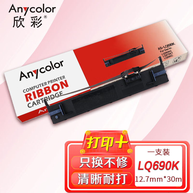 欣彩原装高容量加黑墨盒长效打印清晰不褪色适合家用办公