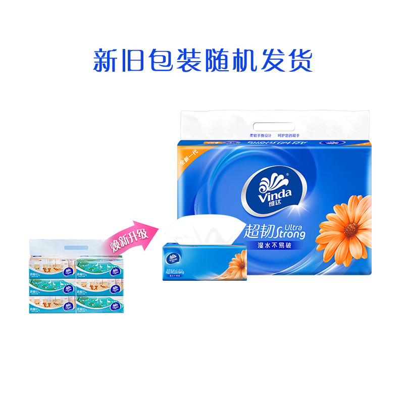 维达 VINDA V2239 超韧S码抽纸 3层130抽6包*1提高清大图