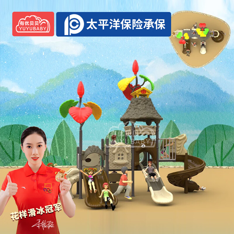 有优贝贝户外大型滑梯幼儿园游乐设施感统训练户外公园游乐卡通森林滑梯高清大图