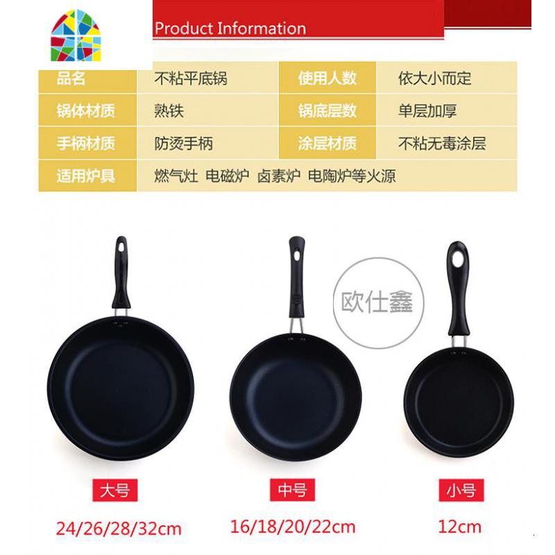 铸铁迷你平底锅12寸不粘锅20寸小号煎锅电磁炉通适专用 FENGHOU 12CM(注意尺寸小)高清大图