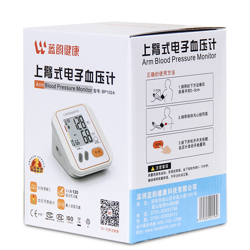 蓝韵 高精准全自动量血压测量仪家用 自动提示老人上臂式电子血压计测量表字体大屏显示BP102A橙色