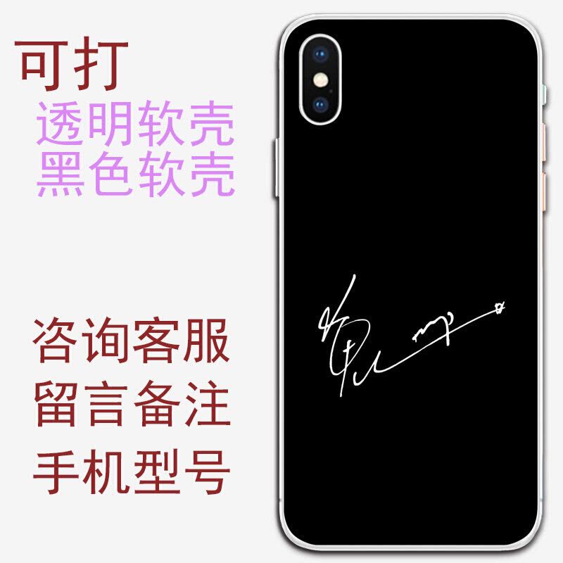 小鬼王琳凯同款手机壳 独角兽女vivo华为oppo苹果小米三星魅族周边保护套软定制图片