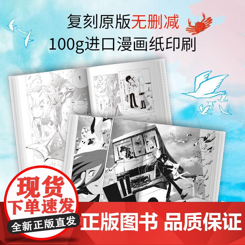 我很正常 日宫崎夏次系著文化发展出版社高清大图