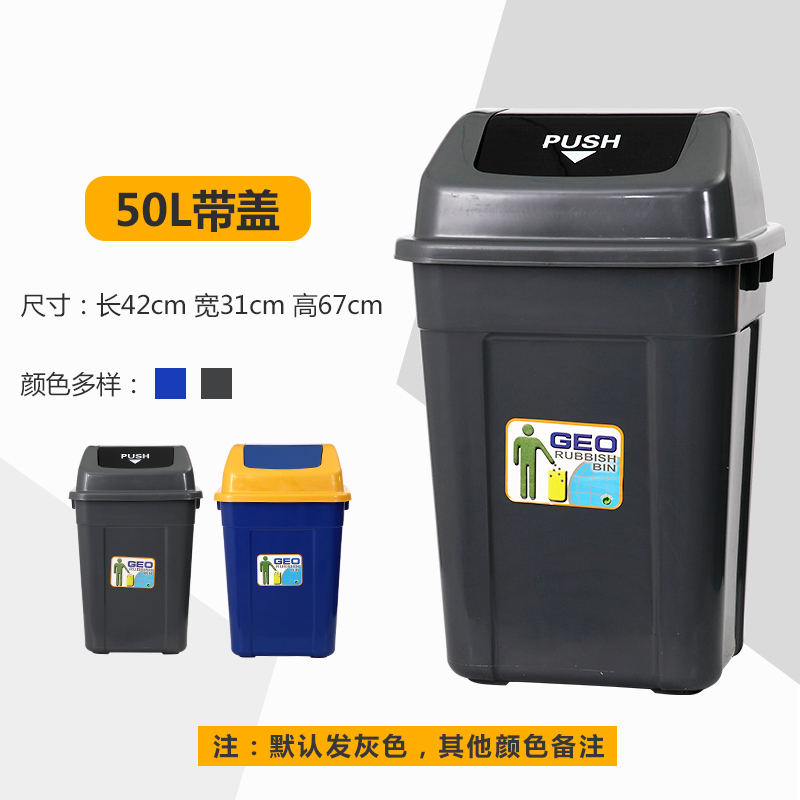 阿拉贡家用垃圾桶大号商用厨房无盖方形大型户外垃圾箱带盖专用大容量 50L-带盖（颜色备注）