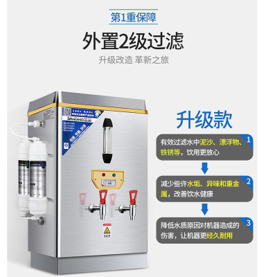 全自动电热烧水器 A-25L 带过滤器