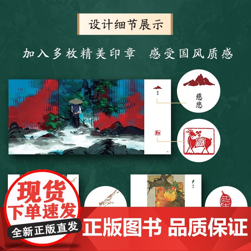 礼鲤 国风插画作品集 战斗田田仔 著 绘画高清大图