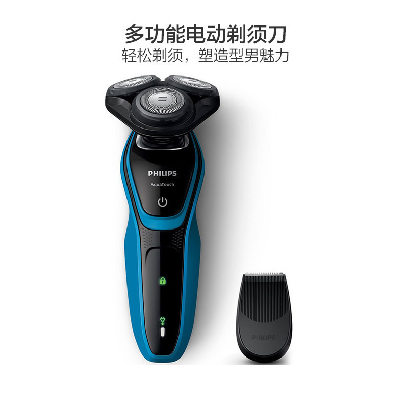 [多功能理容工具]飞利浦(Philips) S5050 电动剃须刀 旋转式三刀头 充电式 全身水洗 干湿两用高清大图