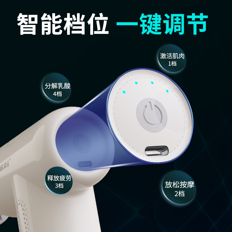 和正HEZHENG 筋膜枪HZ-JMQ-5高清大图