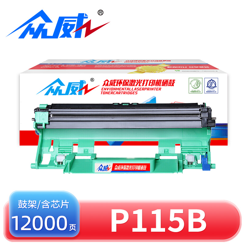 众威硒鼓P115B 支高清大图