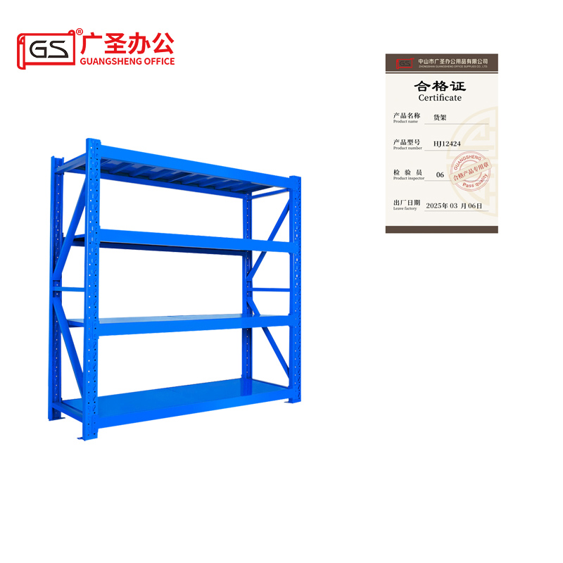 GS广圣 货架四层120*40*200cm HJ12424 组高清大图