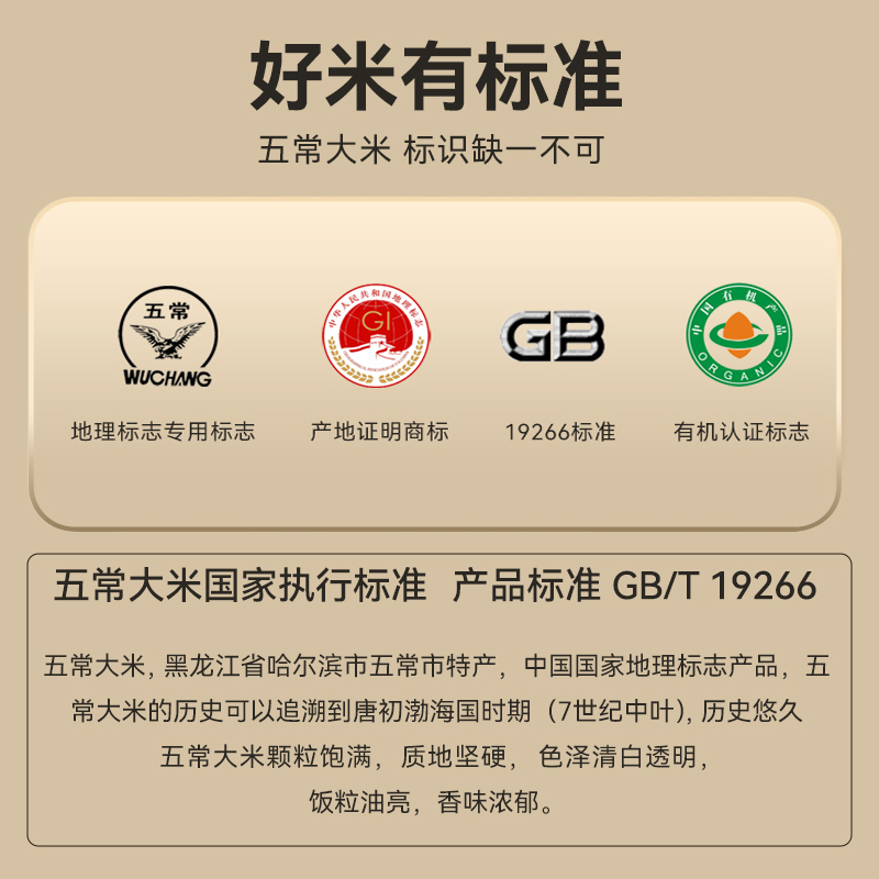 北大荒菓上皇有机五常大米2.5kg高清大图