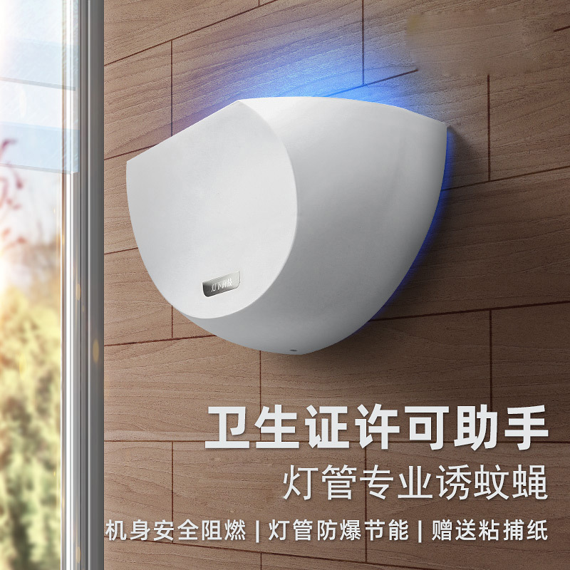 灯下科技灭蝇灯粘捕式灭蚊灯餐厅商用灭蚊神器捕蝇器驱蚊器饭店粘捕灭苍蝇神器D16W飞利浦双管-黑色