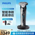 飞利浦（PHILIPS）电动剃须刀SkinIQ蜂巢9系智能刮胡刀送男友S9647/37