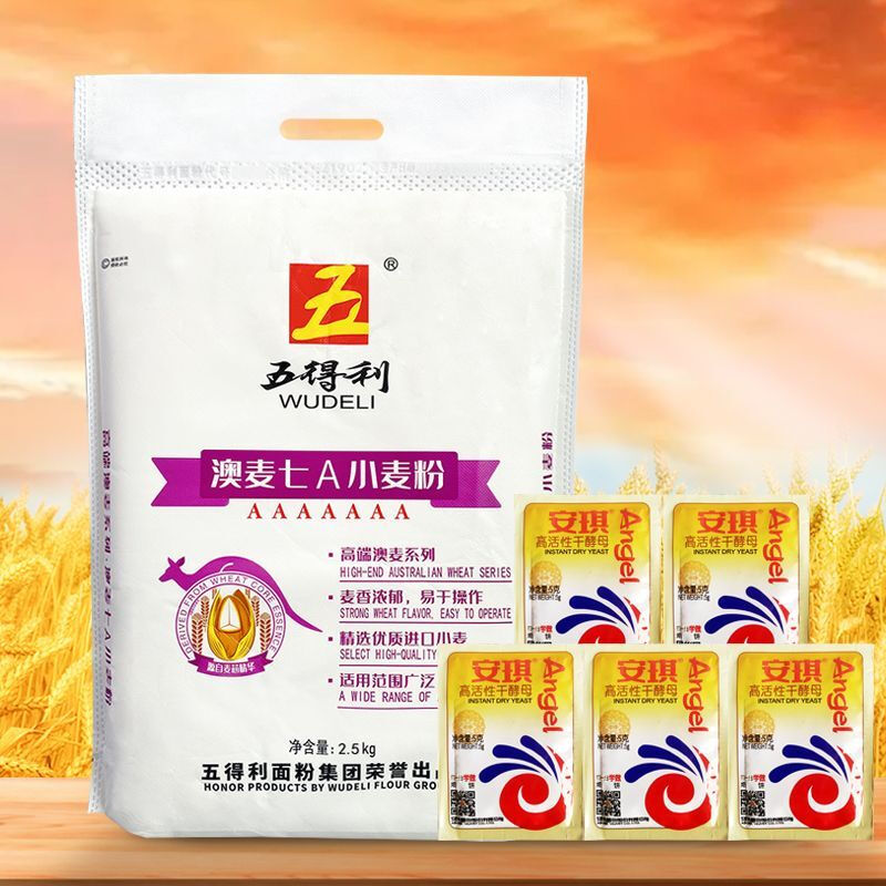 五得利 家用营养白面馒头通用 澳麦七A小麦粉5斤+5包安琪酵母