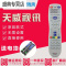 深圳天威天宝同洲N8606N8908N9201高清机顶盒遥控器DVTe-206AS1 大天威SZMG