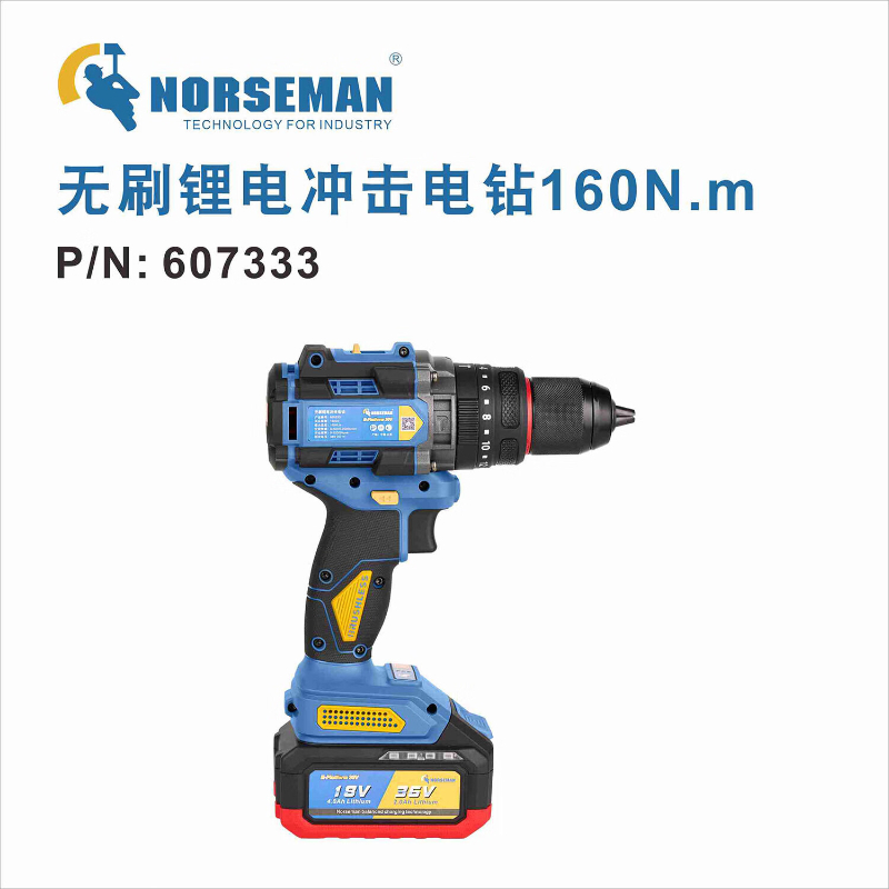 诺斯曼 无刷锂电冲击电钻13mm 160N.m 二电一充 607333 (1台) GFKJDX高清大图