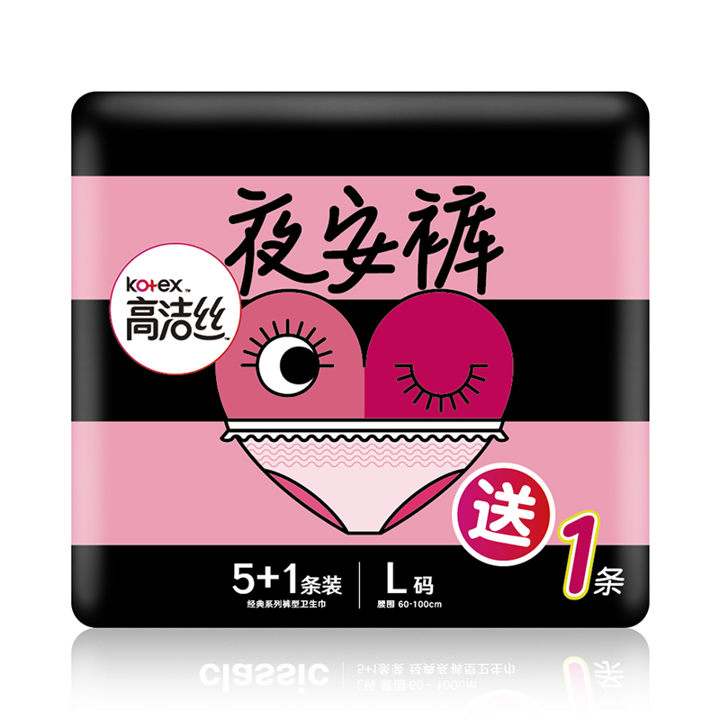 高洁丝经典系列夜安裤裤型卫生巾L码 5+1条(腰围60-100cm)高清大图