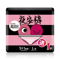 高洁丝经典系列夜安裤裤型卫生巾L码 5+1条(腰围60-100cm)